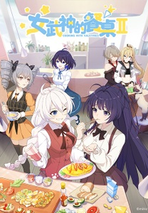 Cooking with Valkyries II (Cooking with Valkyries II)