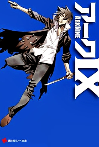 Poster 1 de Curta Ark IX (2013)