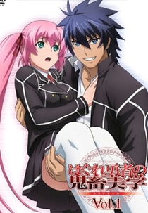 Hagure Yuusha no Aesthetica: Hajirai Ippai (はぐれ勇者の鬼畜美学〈エステティカ〉恥じらいいっぱい)