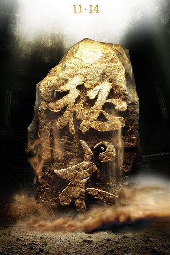  de Filme Mystery (2014)