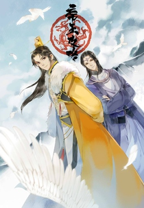 Di Wang Gong Lue (Emperor's Strategy)