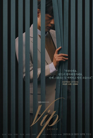Poster 9 de Série VIP (2019)