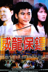 Final Judgement (威龍保鏢)