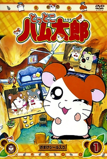 Hamtaro: Pequenos Hamsters, Grandes Aventuras (1ª Temporada) - Poster / Capa / Cartaz - Oficial 5