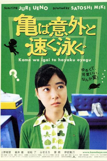  de Filme Turtles Swim Faster Than Expected (2005)