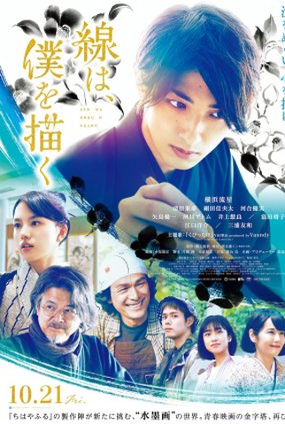 Poster 1 de Filme The Lines That Define Me (2022)