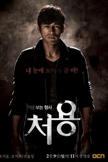 de Série Cheo Yong (1ª Temporada) (2014)