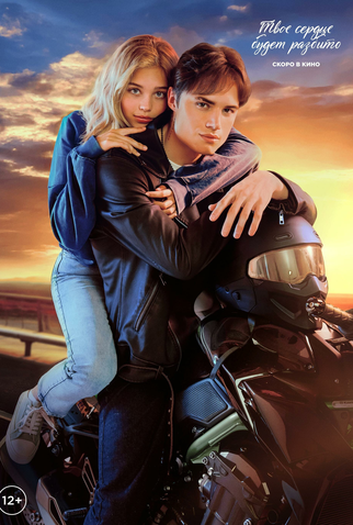 Poster 3 de Filme Um Amor de Mentiras (2026)