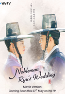 Nobleman Ryu's Wedding (Movie) (류선비의 혼례식 (영화))