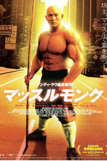  de Filme Running on Karma (2003)