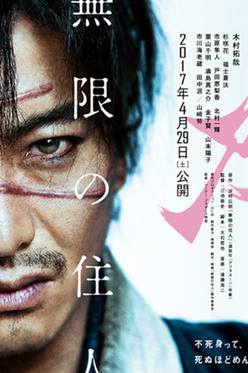  de Filme A Espada do Imortal (2017)