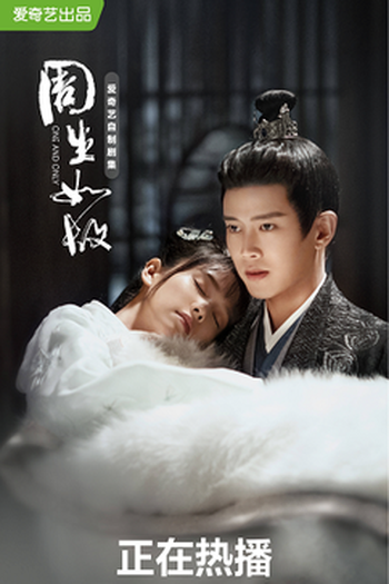  de Série One and Only (2021)