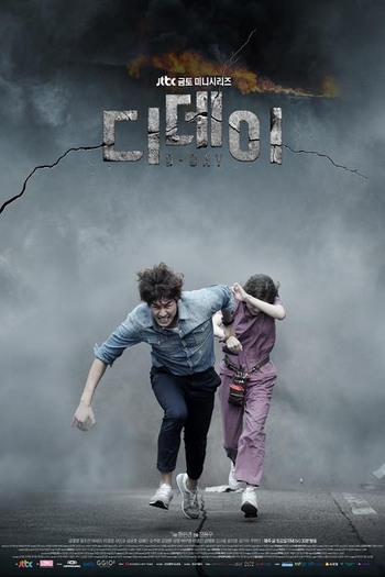  de Série D-Day (2015)