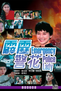Emergency Police Lady - Poster / Capa / Cartaz - Oficial 2