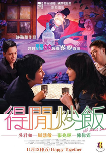 All About Love (Duk haan chau faan)