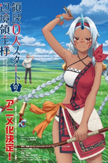 Ryoumin 0-nin Start no Henkyou Ryoushu-sama (領民0人スタートの辺境領主様)