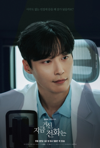 Poster 6 de Série Quando o Telefone Toca (2024)