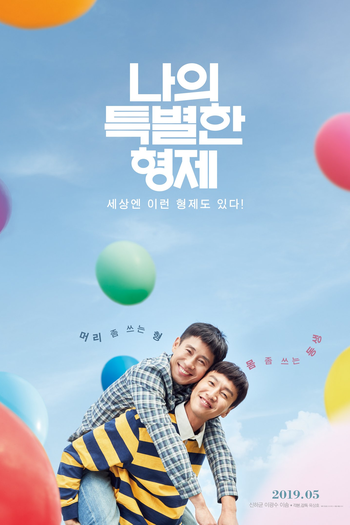  de Filme Inseparable Bros (2019)