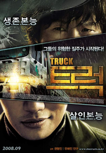 Truck (Deureok)