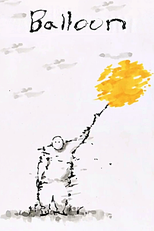 Balloon (バルーン)