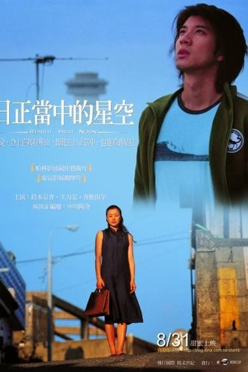  de Filme Starlit High Noon (2005)