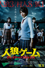 The Werewolf Game: Crazy Fox (人狼ゲーム  クレイジーフォックス (Jinro Gemu Crazy Fox))