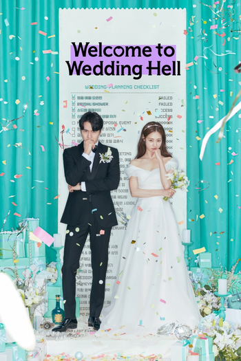 Poster de Franquia 결혼백서 (2022)