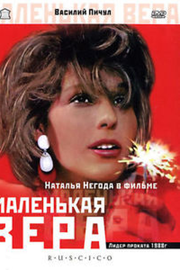  de Filme A Pequena Vera (1988)