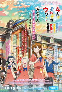 4-nin wa Sorezore Uso wo Tsuku - Poster / Capa / Cartaz - Oficial 1