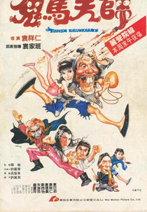 Drunken Wu tang (Gui Ma Tian Shi)