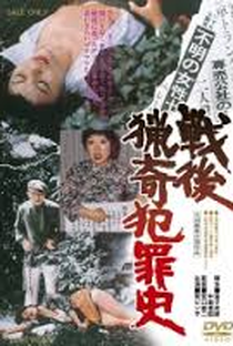 Bizarre Crimes of Post-War Japan - Poster / Capa / Cartaz - Oficial 1