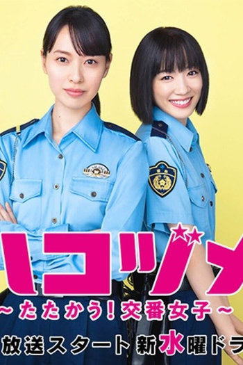  de Série Police in a Pod (2021)