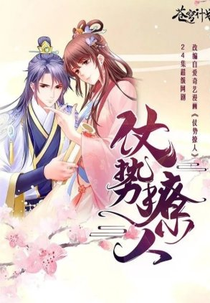 Zhang Shi Liao Ren (仗势撩人)