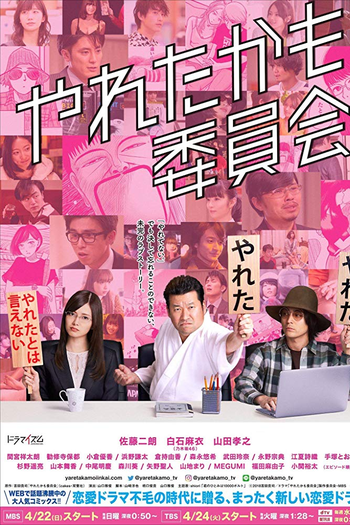  de Série Júri Sentimental (2018)