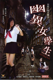 Girls' College Terror - Poster / Capa / Cartaz - Oficial 1