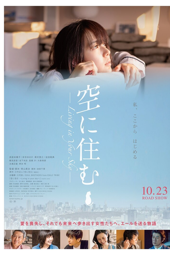 Poster de Filme Living in Your Sky (2020)