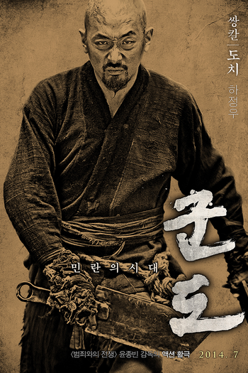  de Filme Kundo – Era Fora de Controle (2014)