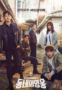 Neighborhood’s Hero (Dongneui Youngwoong)