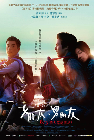 Poster 1 de Filme Girlfriend Boyfriend (2012)