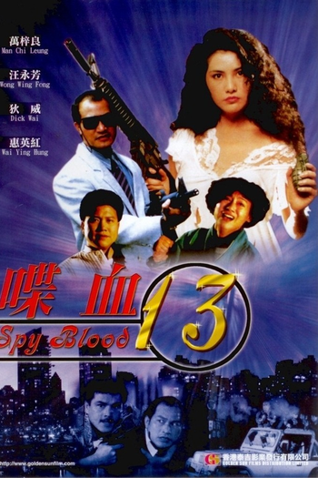 Poster de Filme Spy Blood 13 (1992)