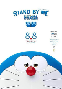 Stand by Me Doraemon (STAND BY ME ドラえもん)