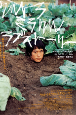 Ultra Miracle Love Story (ウルトラミラクルラブストーリー)