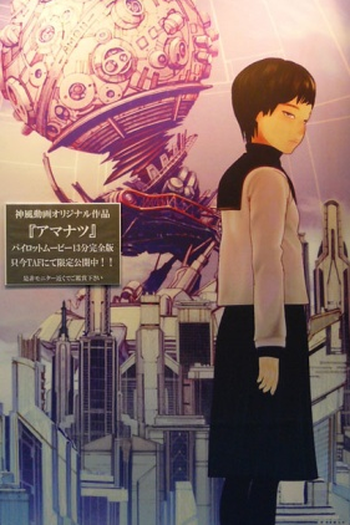  de Filme Amanatsu (2010)