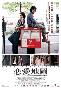 About Love (About Love)