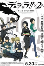 Durarara!!x2 Shou: Especial (Durarara!!x2 Shou: Special)