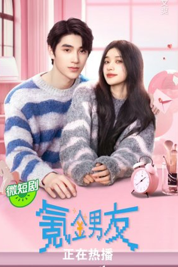 Poster de Série Romantic Boyfriend (2024)