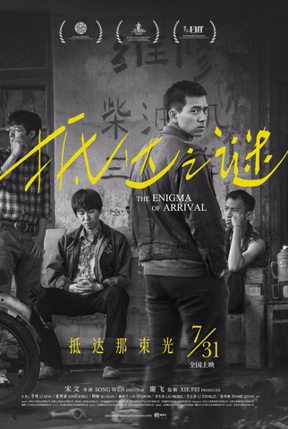 Poster 2 de Filme O Enigma da Chegada (2018)