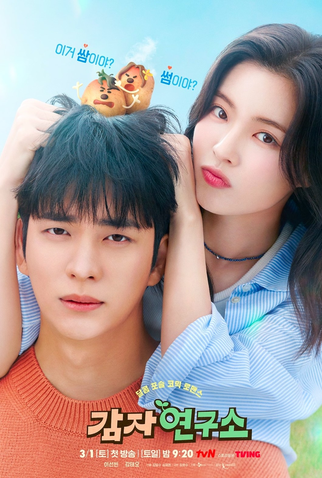 Poster 2 de Série Amor e Batatas (2025)