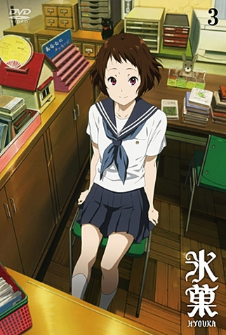 Poster 14 de Série Hyouka (2012)