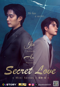 Secret Love (นี่ไม่รู้จริงๆ เหรอว่ารัก)